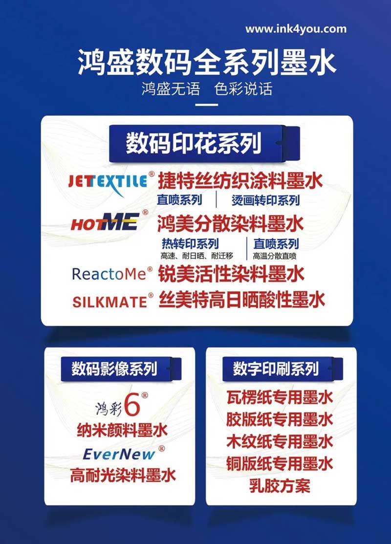 鴻盛數(shù)碼全系列產(chǎn)品