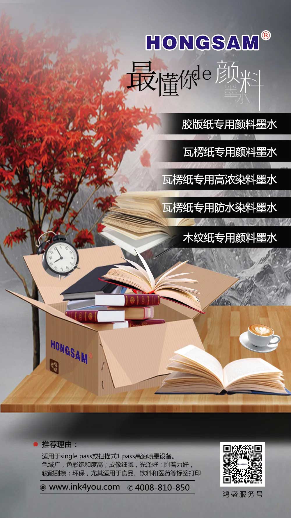 鴻盛數(shù)碼數(shù)碼印刷墨水