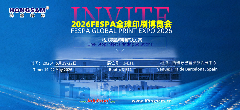 鴻盛數碼邀請您參加FESPA2026