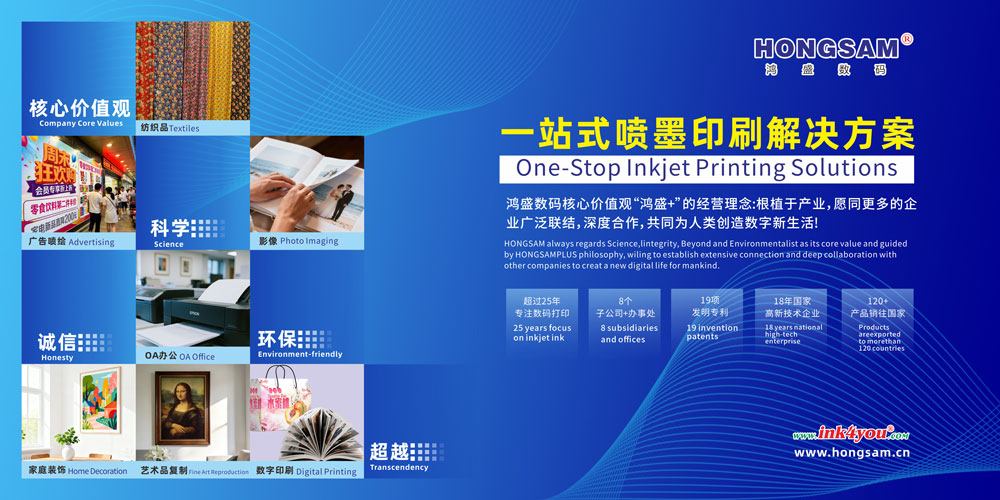 鴻盛數碼公司介紹